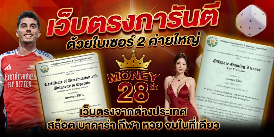 Money28